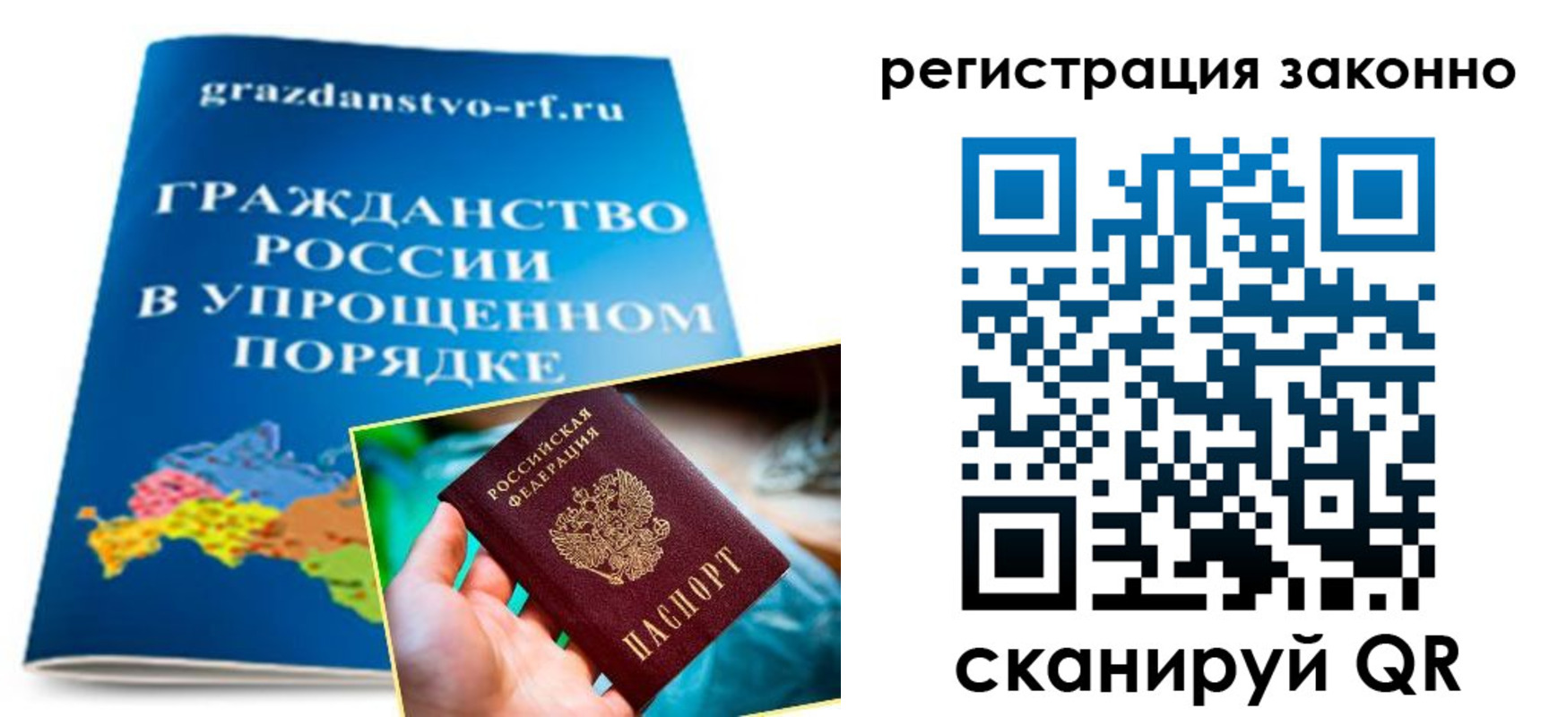 прописка для школы в Махачкале