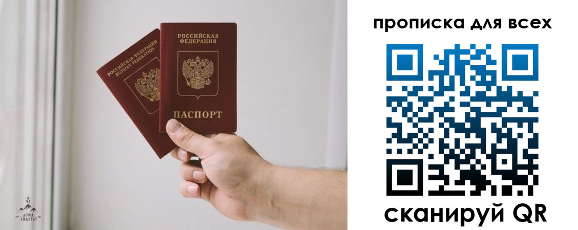 временная регистрация недорого в Махачкале