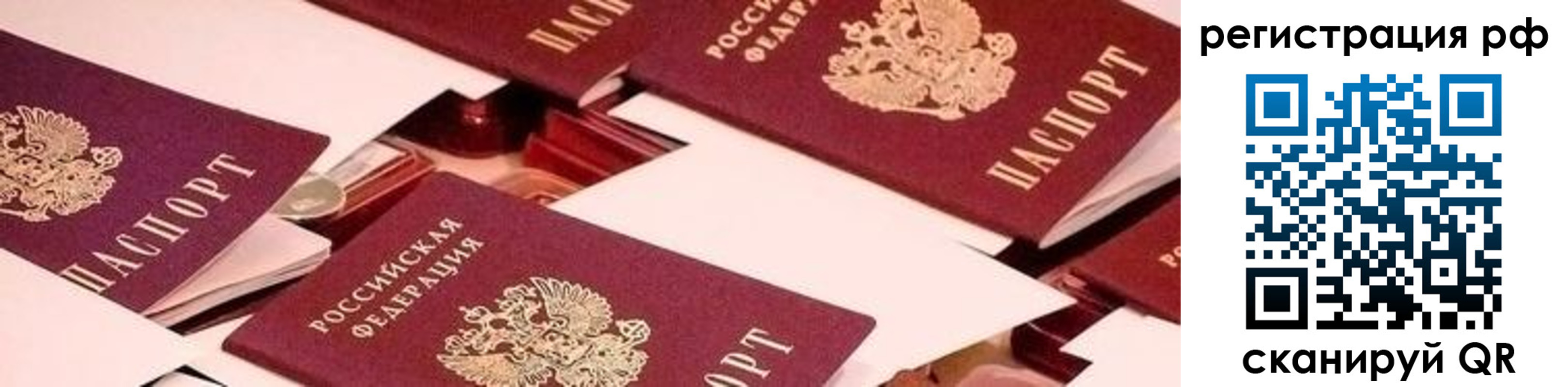 прописка ребенка в Махачкале