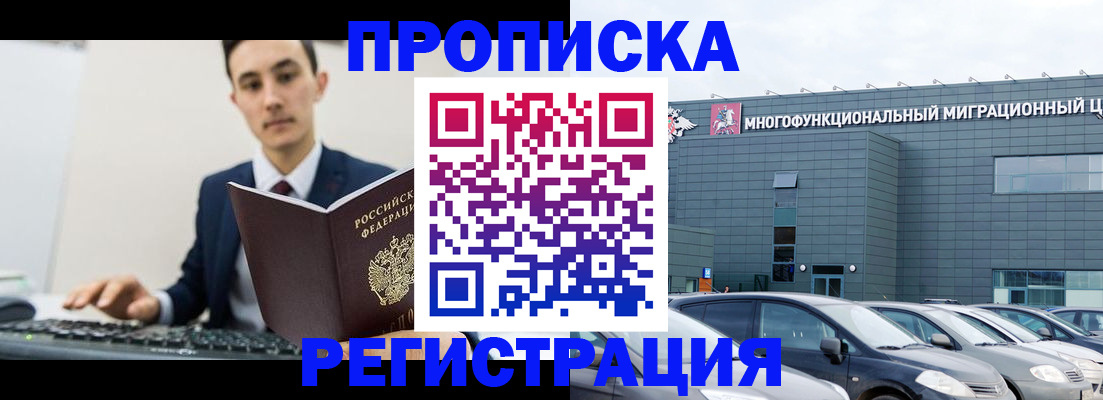 временная регистрация 2025 в Махачкале