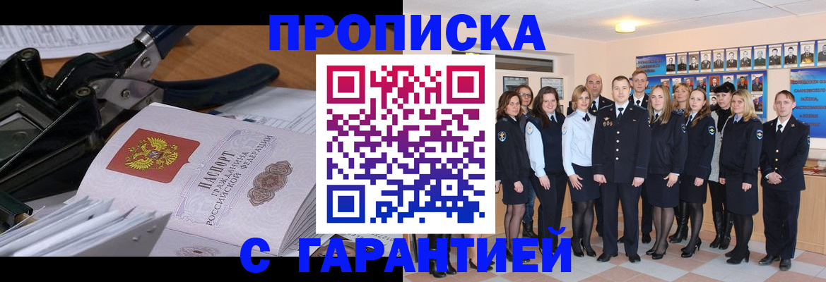 временная регистрация в Махачкале