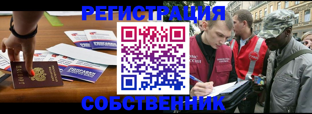 пропишу в квартире в Махачкале