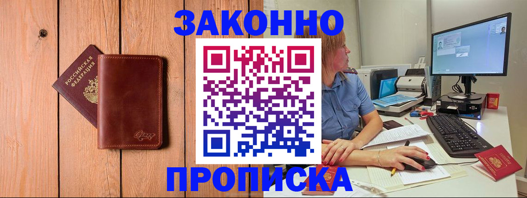 временная регистрация законно в Махачкале
