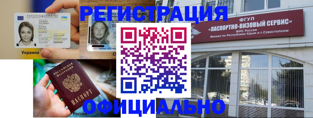 прописка иностранных граждан в Махачкале